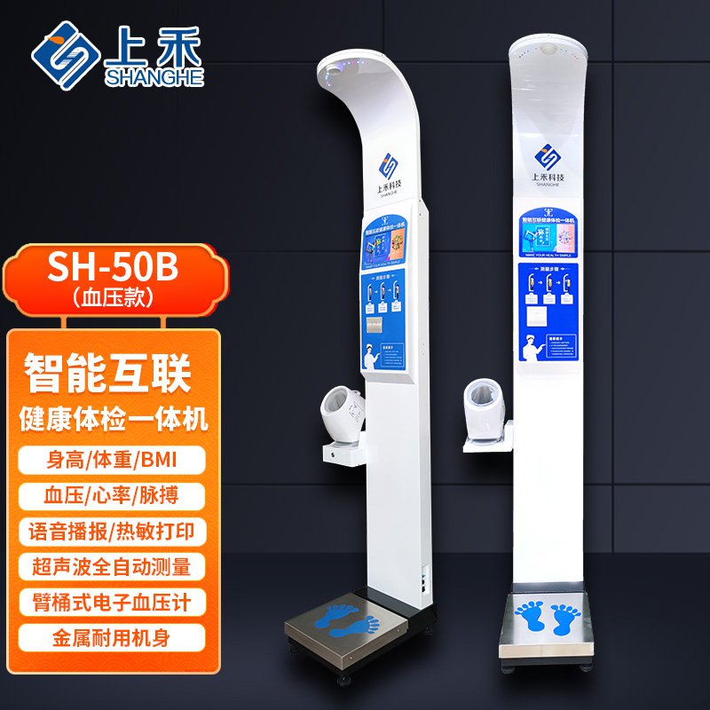 超聲波體檢機