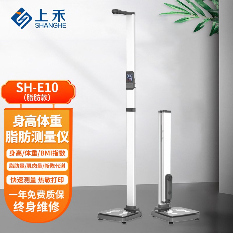 高性價比身高體重秤
