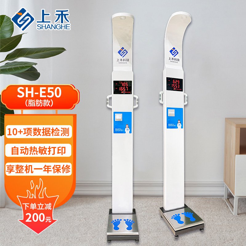 醫(yī)用身高體重秤