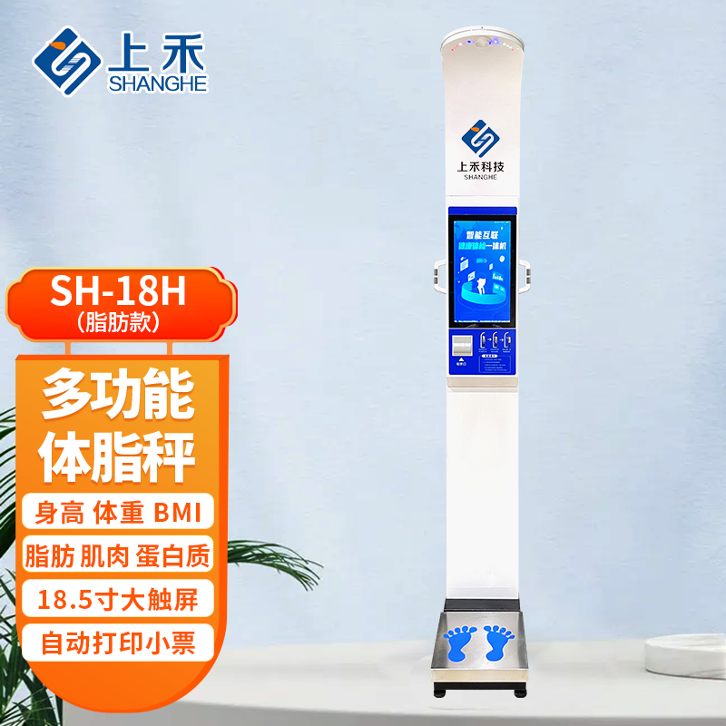 醫(yī)用身高體重秤