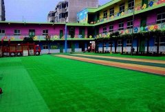 成都幼兒園操場人造草坪使用案例