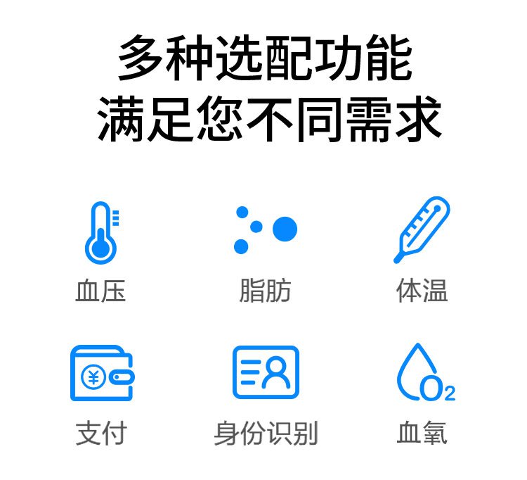 上禾SH-50BJ基礎款智能身高體重一體機