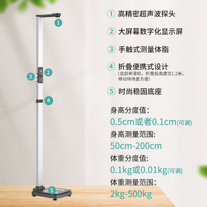 SH-E10脂肪款身高體重體脂秤