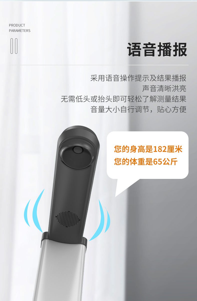 上禾SH-E10脂肪款身高體重體脂秤
