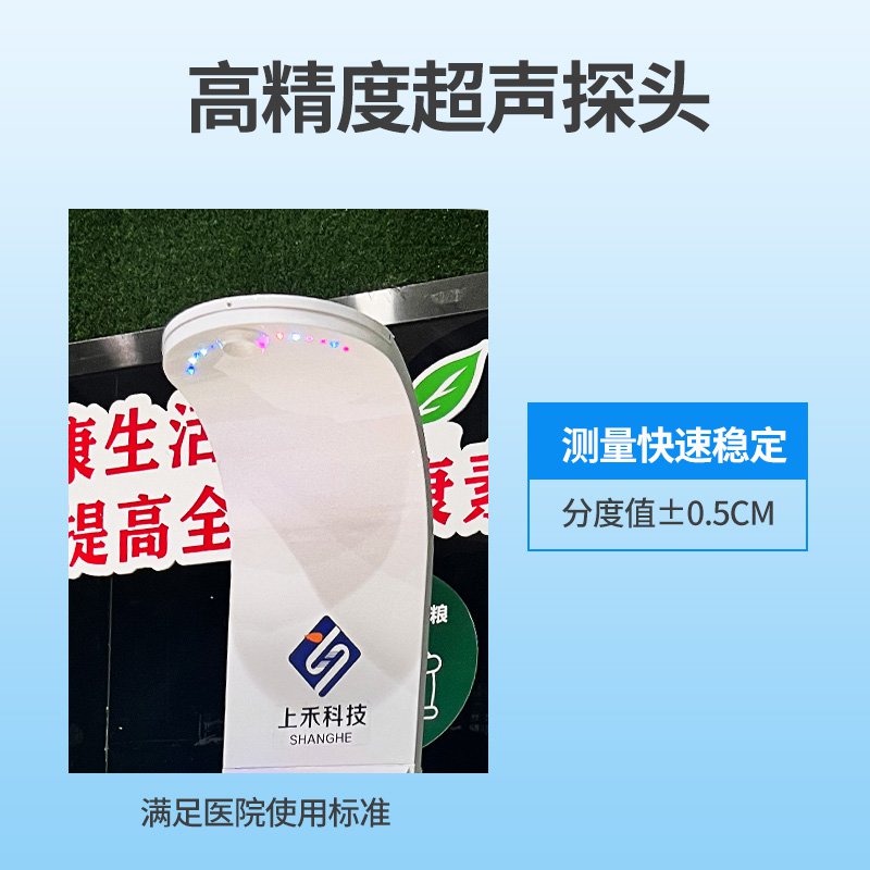 SH-18H基礎(chǔ)款智能互聯(lián)身高體重測(cè)量?jī)x