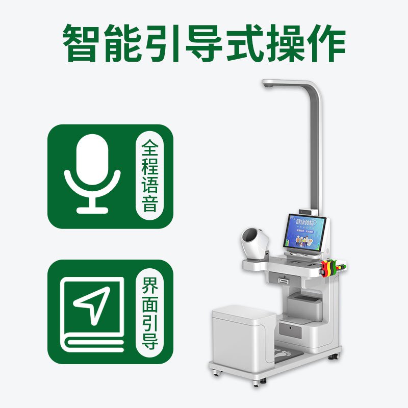 SH-K5智能健康體檢一體機