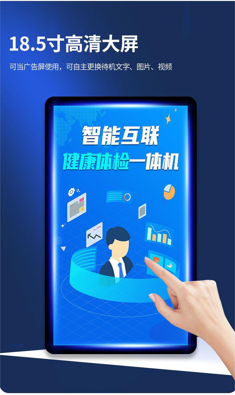 上禾SH-18H基礎(chǔ)款智能身高體重測(cè)量?jī)x