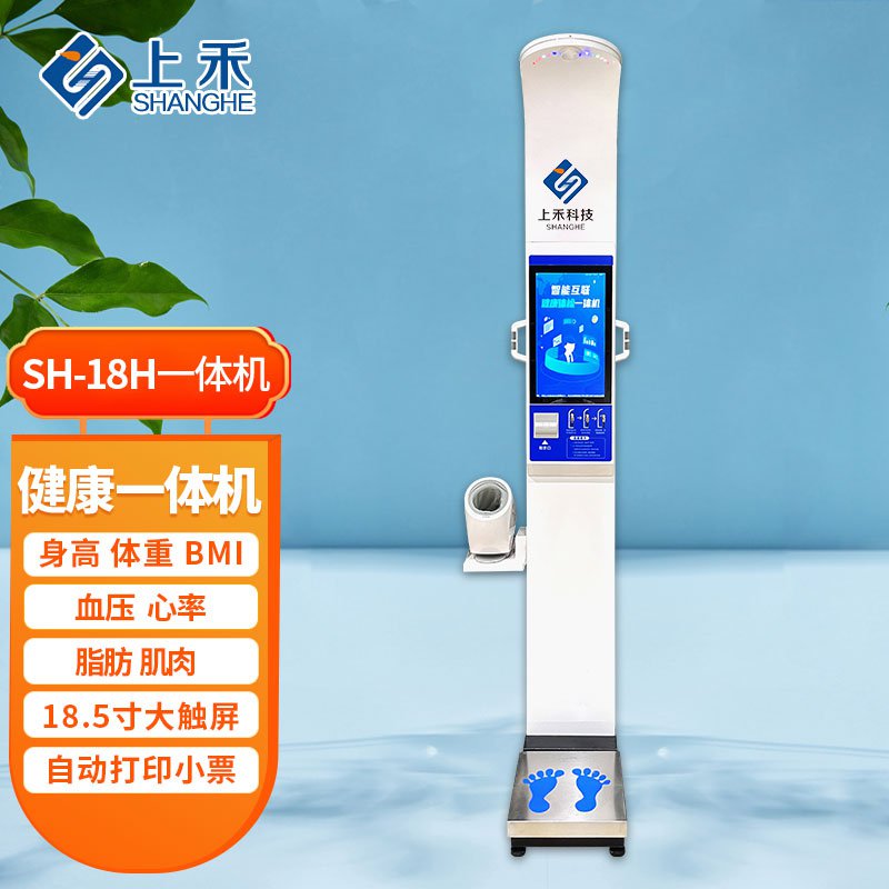 醫(yī)用身高體重秤