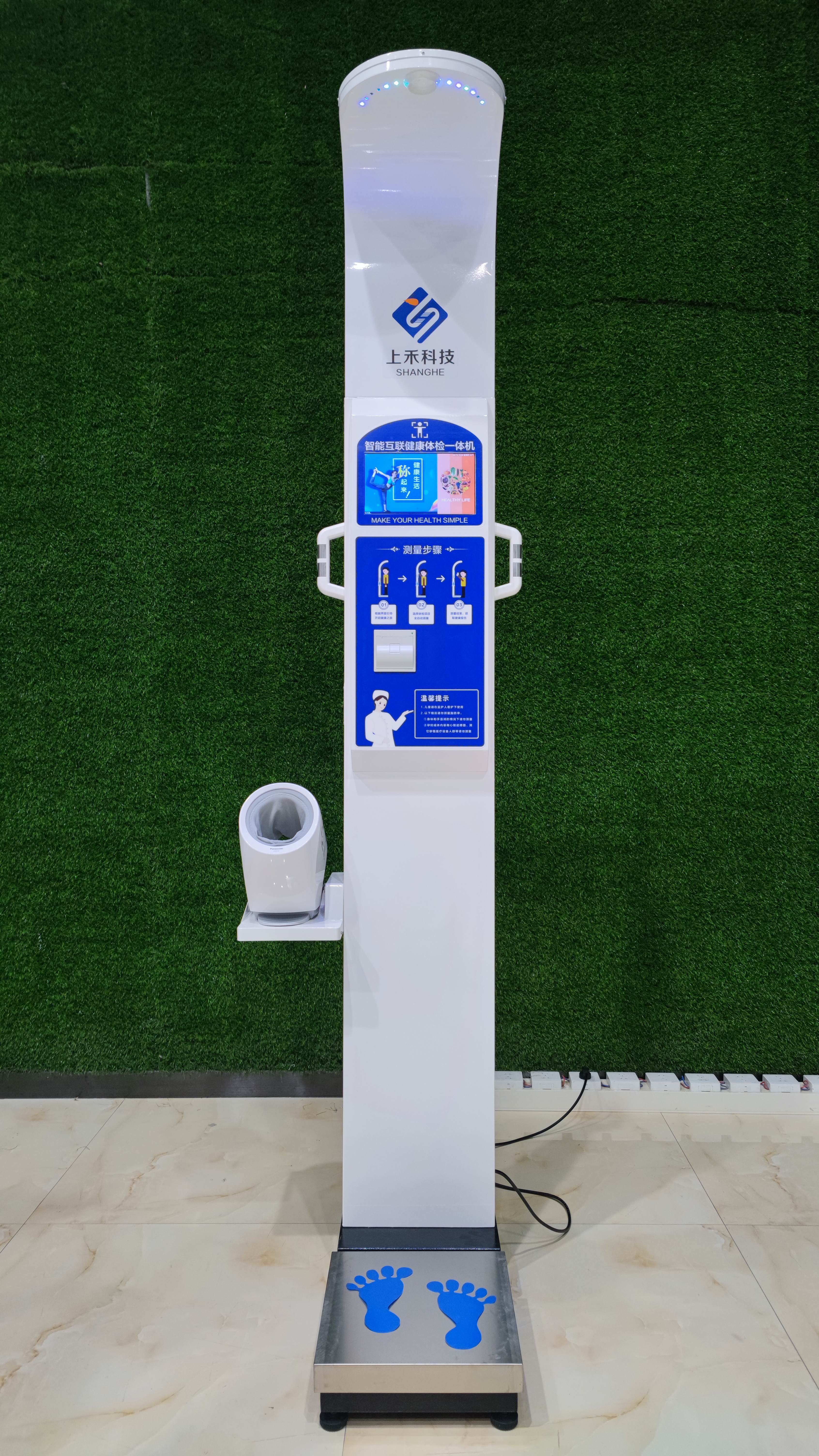 SH-90HD智能互聯(lián)健康自助體檢一體機