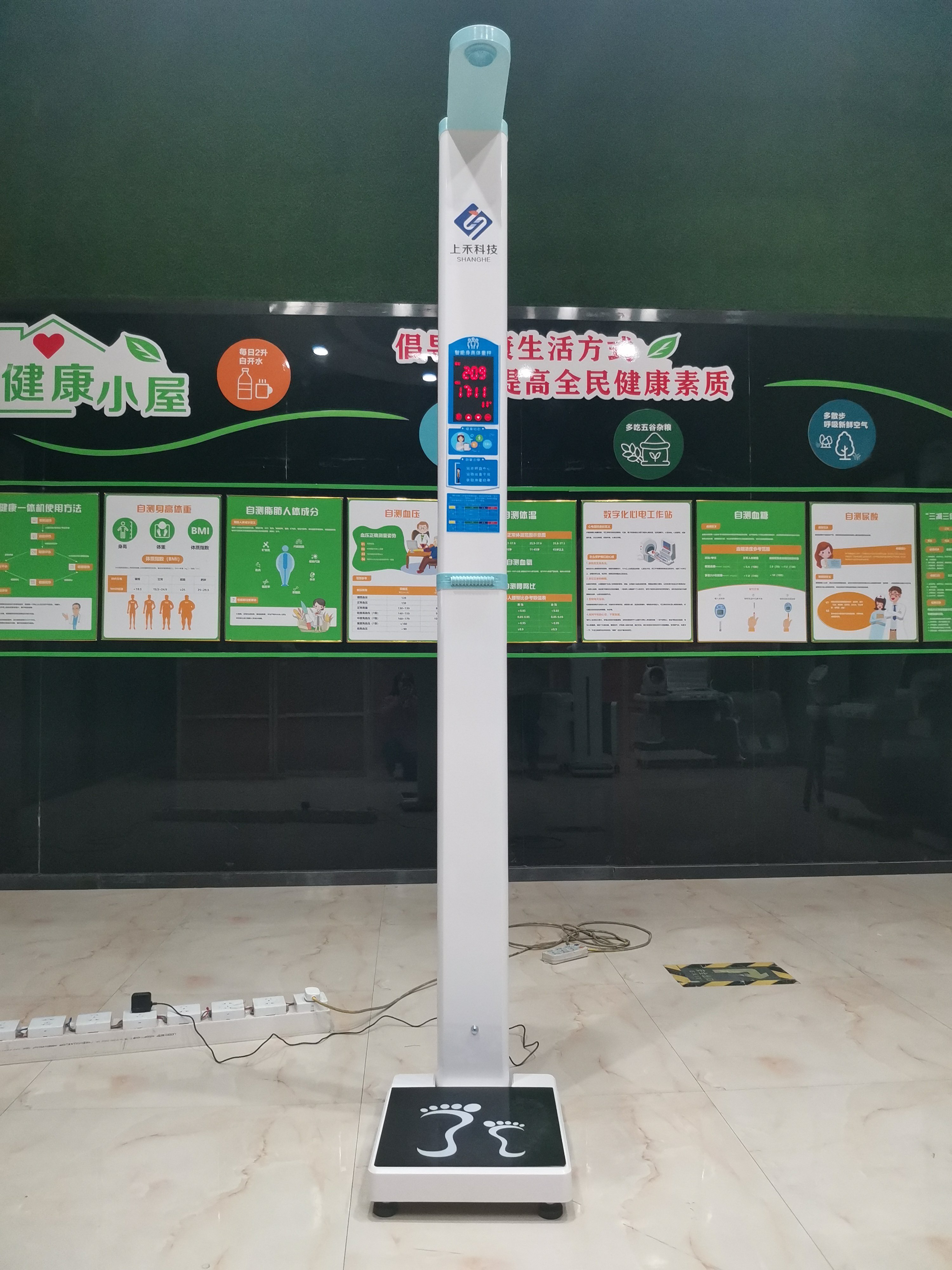 上禾身高體重測(cè)量?jī)x