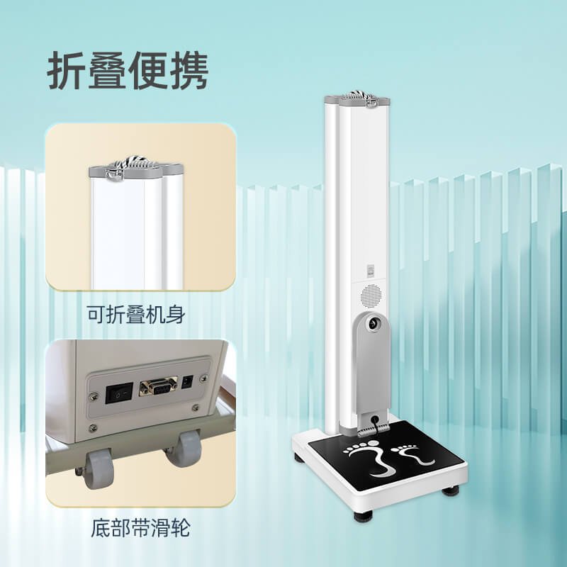 SH-B20超聲波身高體重秤