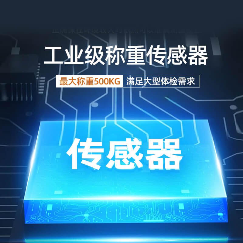 SH-B20超聲波身高體重秤