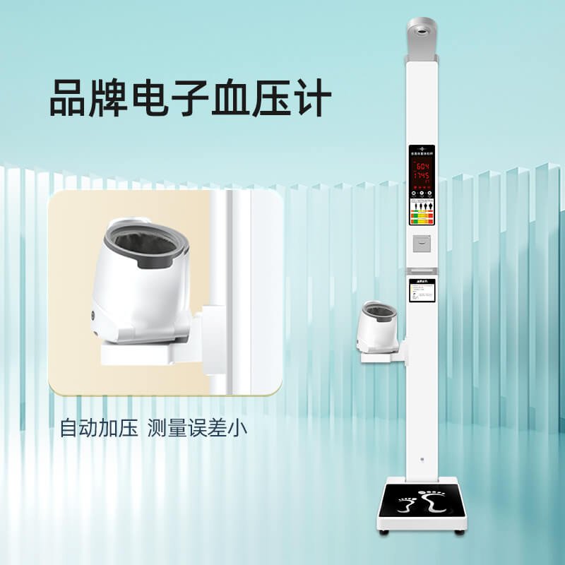 上禾SH-B20P便攜式身高體重血壓一體機