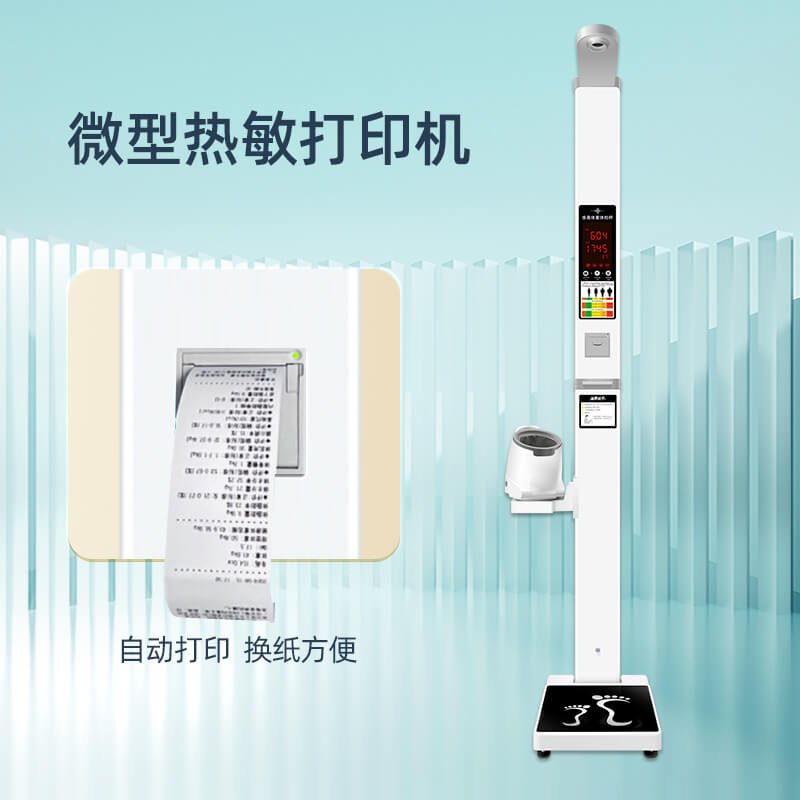 上禾SH-B20P便攜式身高體重血壓一體機