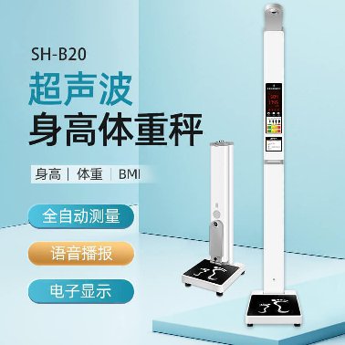 醫(yī)用身高體重秤