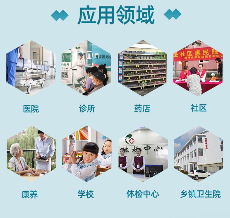 超聲波身高體重秤應用領域