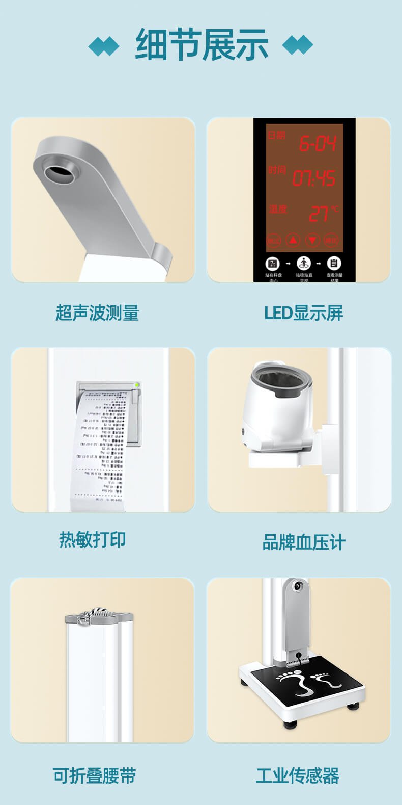 上禾SH-B20P便攜式身高體重血壓一體機