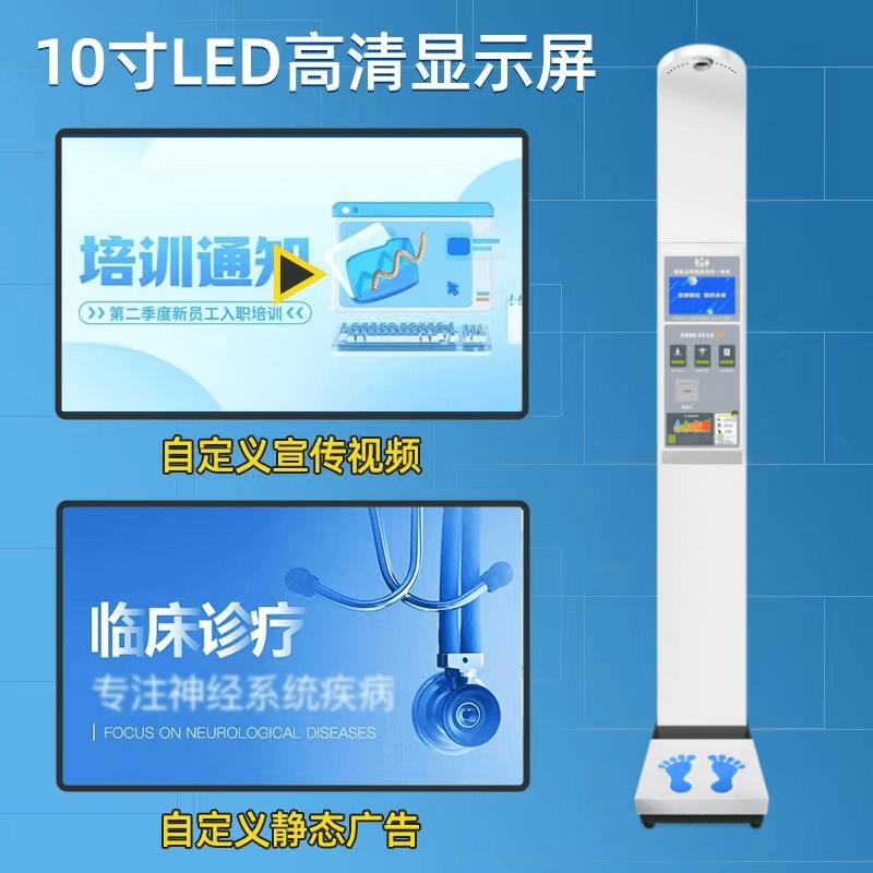 SH-B80智能身高體重測(cè)量?jī)x