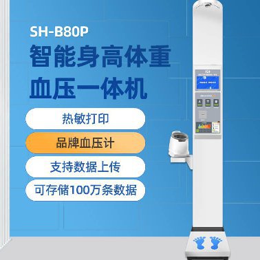 超聲波體檢機