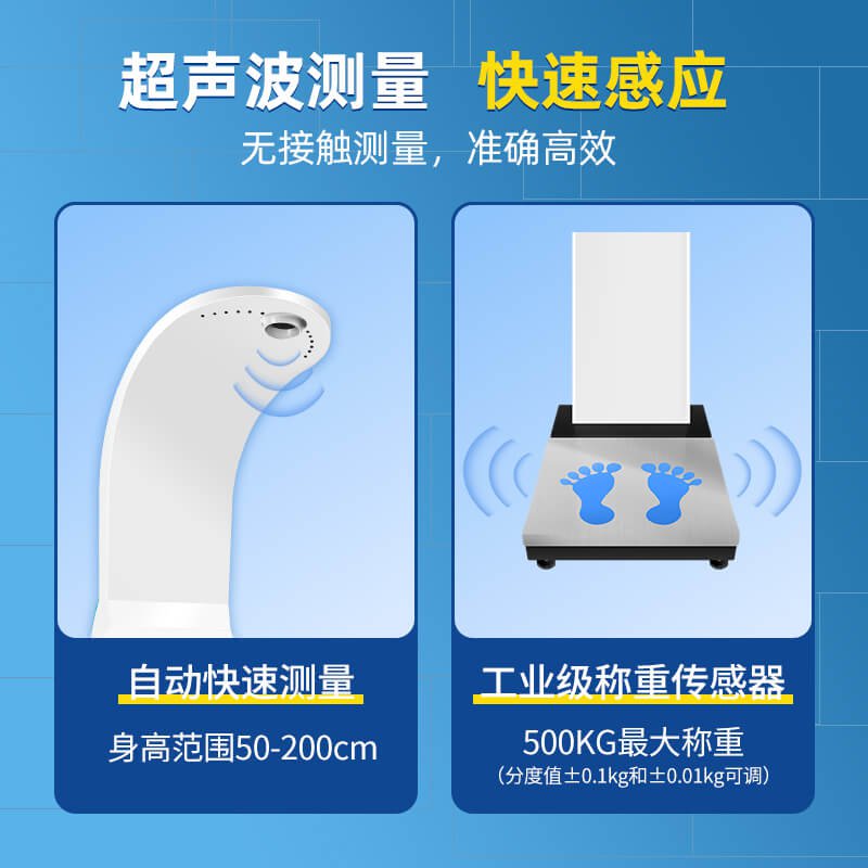 上禾SH-B80V健康體檢一體機