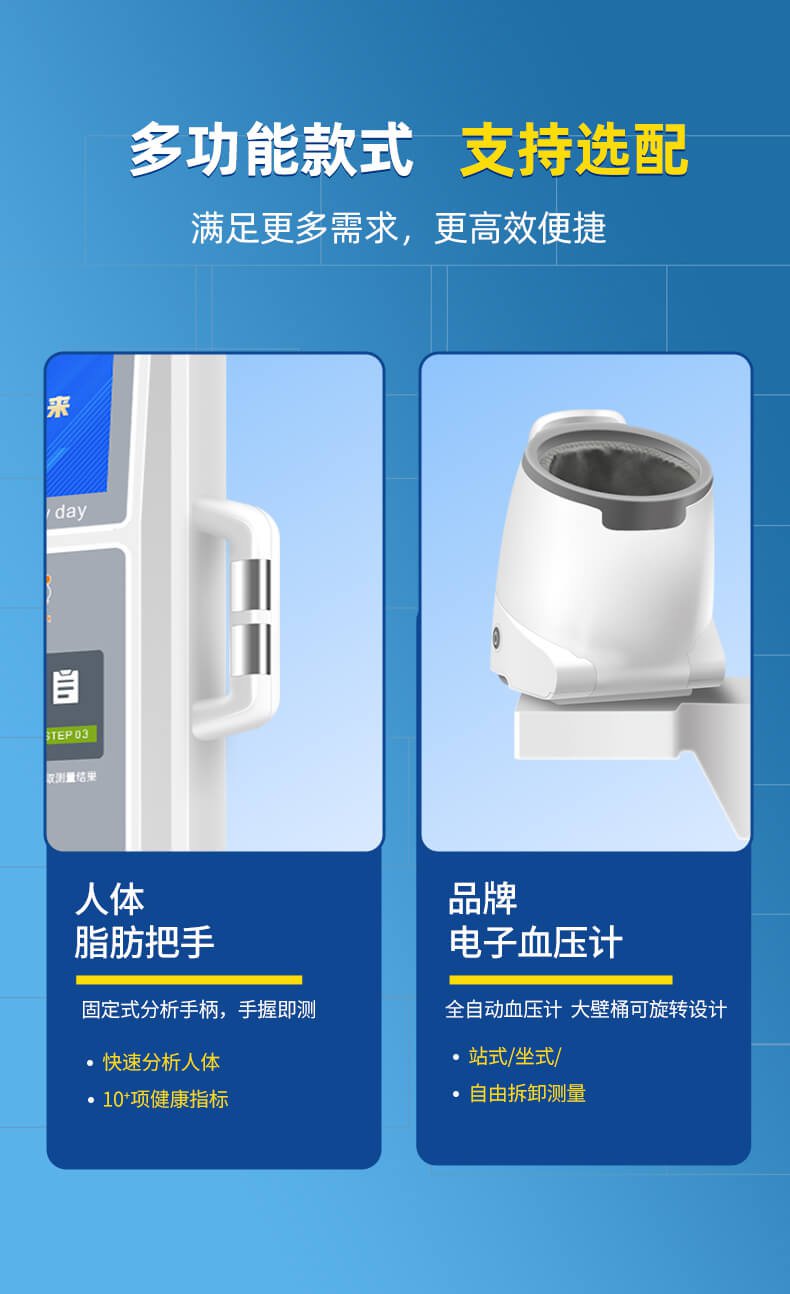上禾SH-B80Z智能互聯(lián)健康體檢一體機(jī)