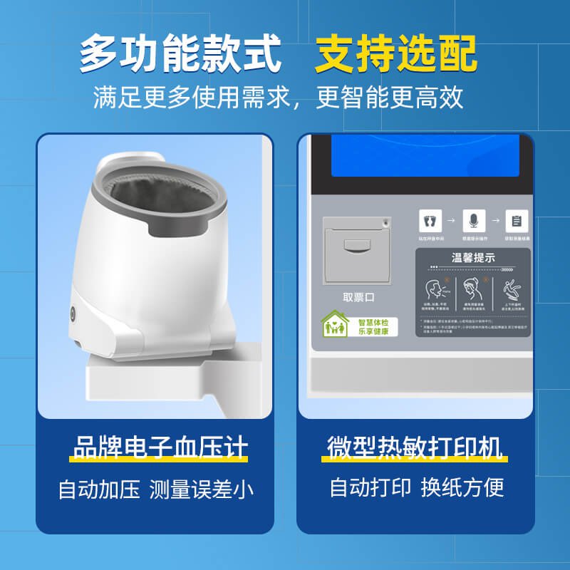 上禾SH-B90Z大屏智能互聯健康一體機